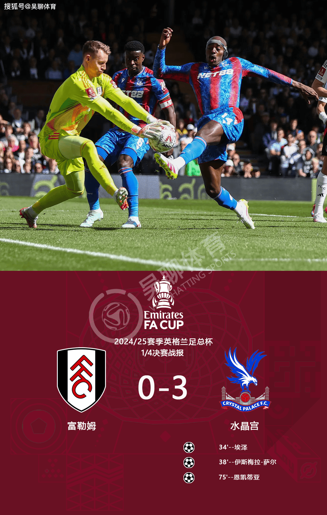 赛前速览：全运会四强战曼城对阵马德里竞技，三大看点值得期待的简单介绍